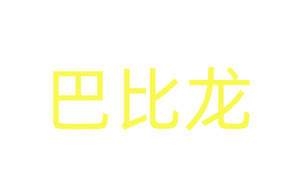 拼多多催情水有用吗